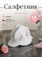 Салфетница "Bernadotte" Бледные розы платина