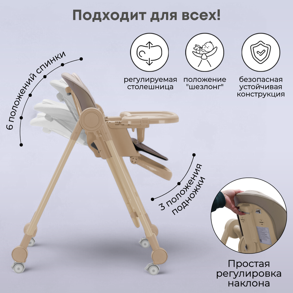 Стульчик-качель для кормления Pablo