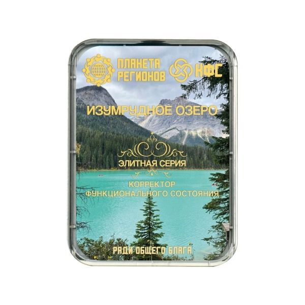 КФС «Изумрудное озеро» КФС «Изумрудное озеро»