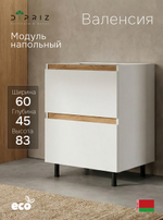 Кухонный модуль напольный 60 см Валенсия, 3 ящика 9,3+32+32, без столешницы, дубовый фасад, белый