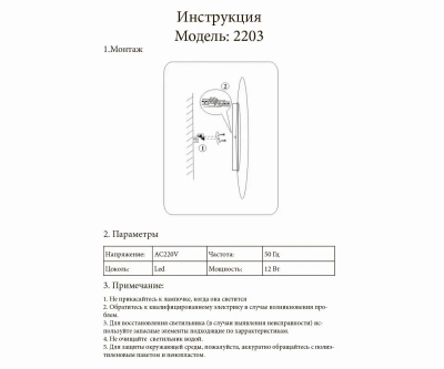 2203,01 Светильник Затмение белый d30 h5 Led 12W (4000K)