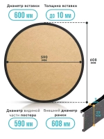 Металлическая круглая рамка 60 см, черная