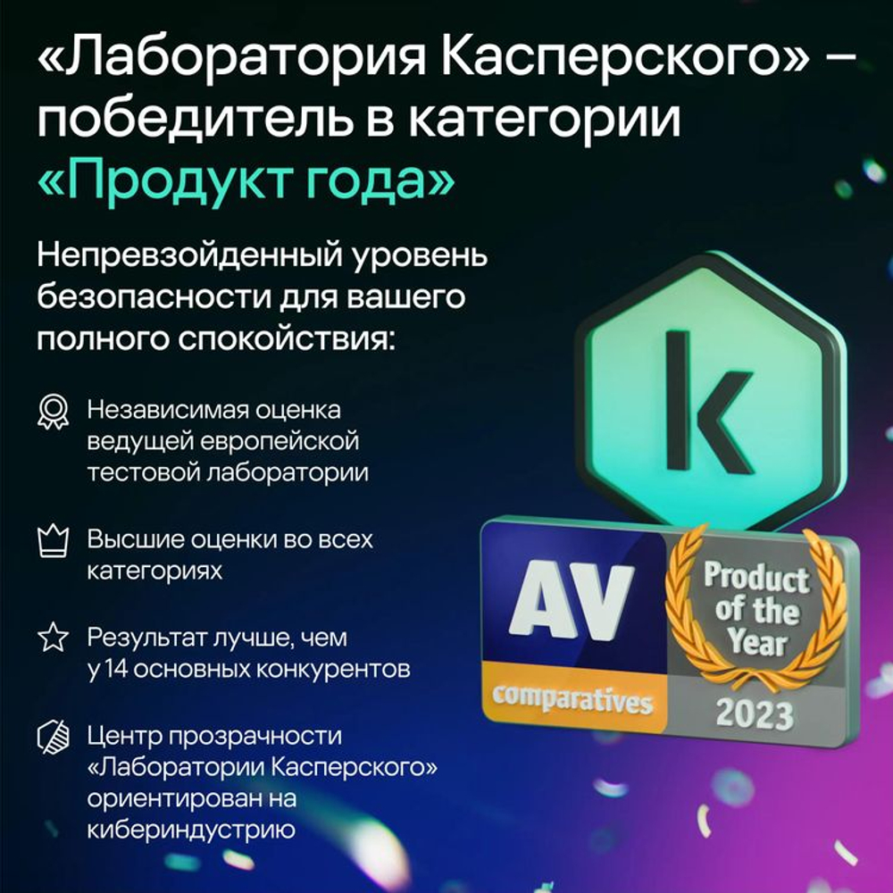 Антивирус Kaspersky Premium + Who Calls. 5-устр 1 год Новая Лицензия Ключ активации [kl1049rdefs]