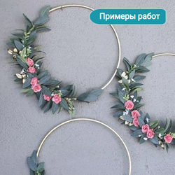 Кольцо для макраме 25 см, неразъемное,основа для рукоделия