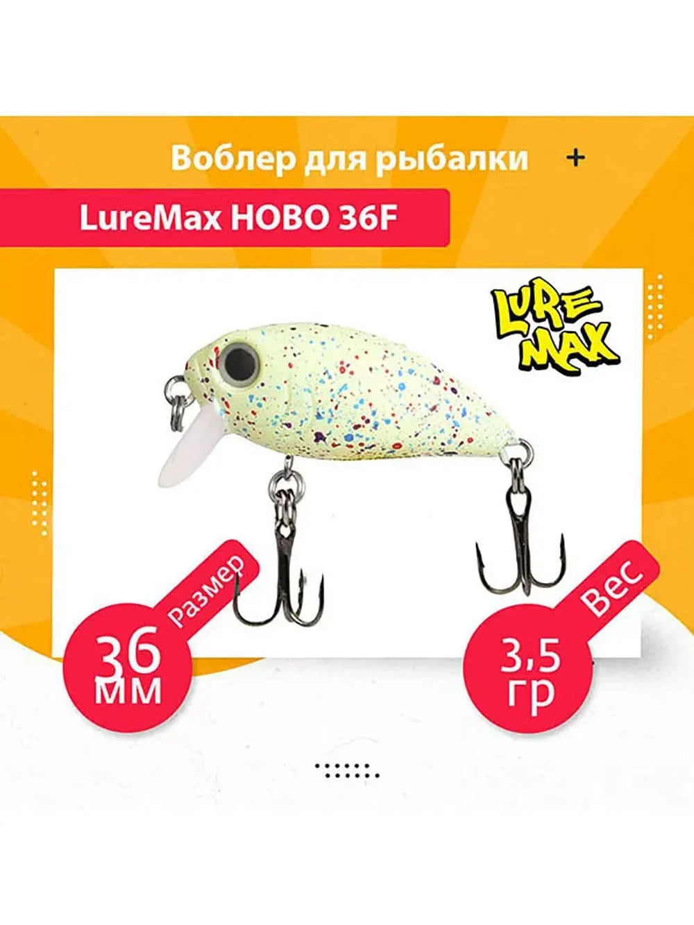 Воблер для рыбалки  HOBO 36F SSR-104 3,5g