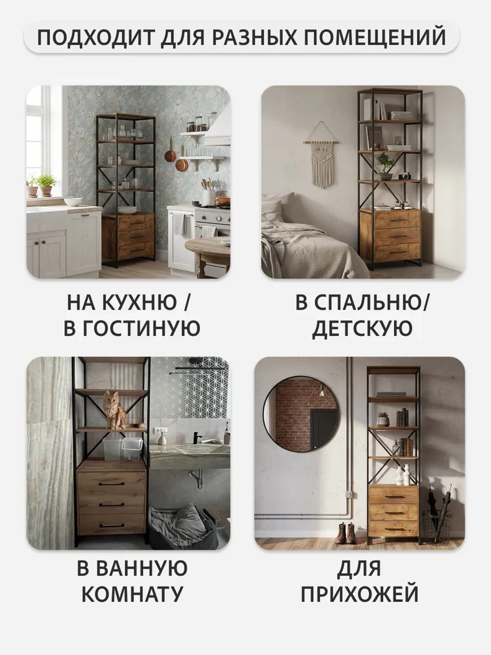 Стеллаж металлический с ящиками лофт АКТАУ