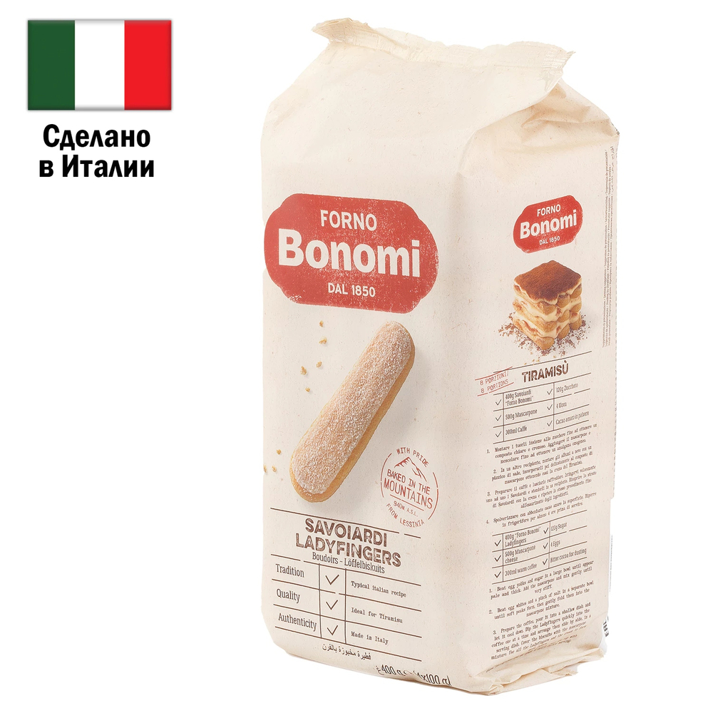 Печенье-савоярди Forno Bonomi, Италия