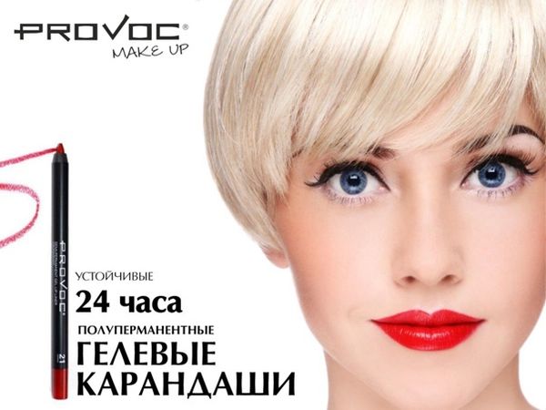 Provoc Make Up - стойкая декоративная косметика Provoc Make Up - стойкая декоративная косметика