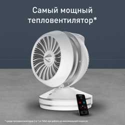 Тепловентилятор Tefal Air Force Intense HE7152F0