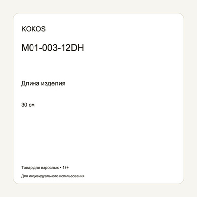 Мастурбатор Sarah Mini Doll телесный TPR с вибрацией KOKOS M01-002-06V