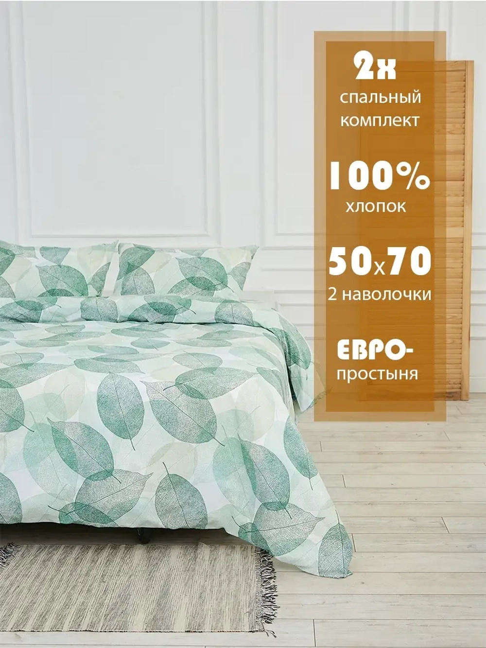 Комплект постельного белья "Сидней" 2-спальный, перкаль 100% хлопок наволочки 50х70 см 2 шт.
