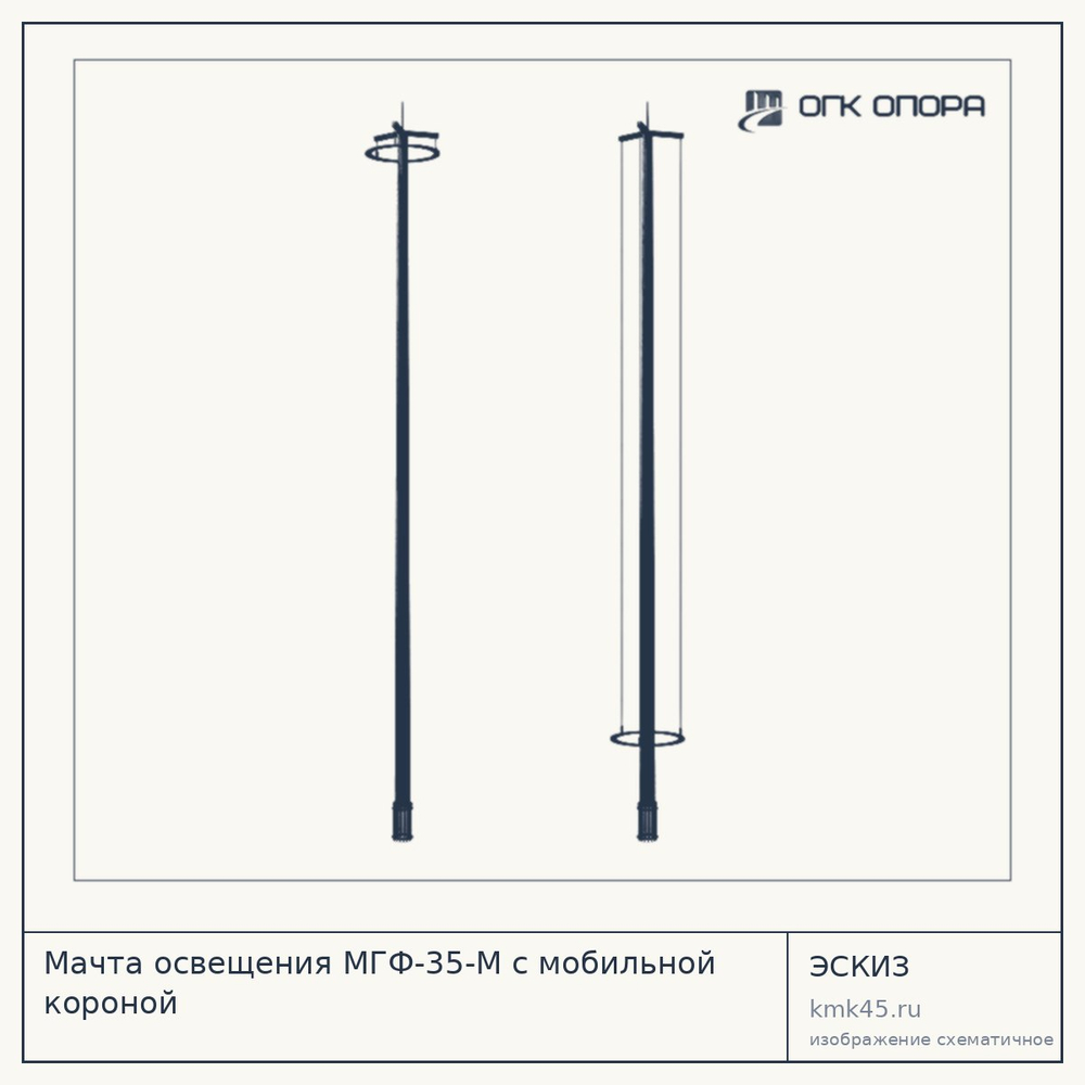 Мачта освещения МГФ-35-М с мобильной короной — от 523 000 ₽