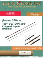 Фидер (фидерное удилище) Maximus Jasper
