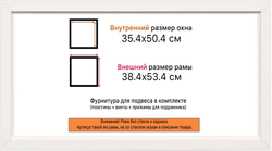 Рама 35x50 для картин и фотографий