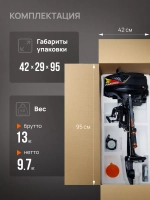Мотор лодочный бензиновый HANGKAI 3,6 л.с