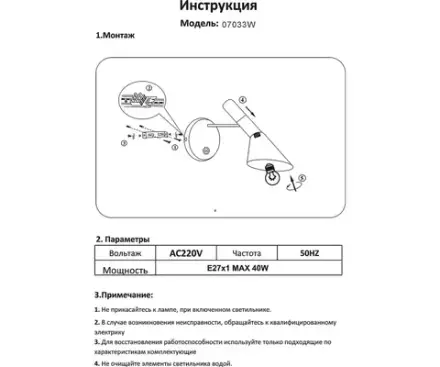 07033W,19 Бра Сеул черный w15,5*18 h31,8 E27 1*40W. ТМ Kink Light
