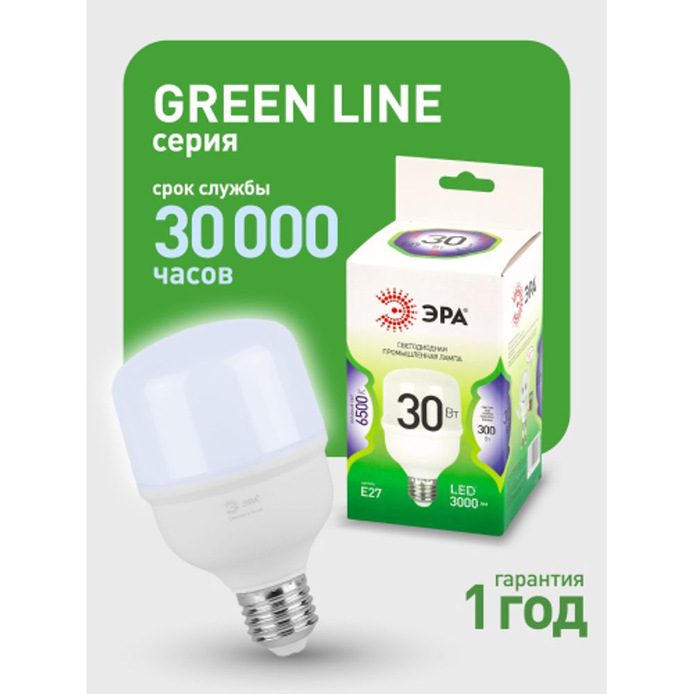 Лампа светодиодная ЭРА GREEN LINE LED POWER T70-30W-865-E27 GL 30Вт колокол холодный свет Е27 | Лампы cветодиодные POWER