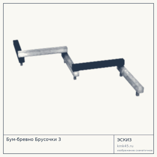 Бум-бревно Брусочки 3