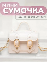 Сумка для девочки через плечо маленькая сумочка детская лето