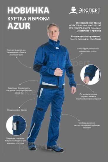 Брюки «Azur» мужские синие
