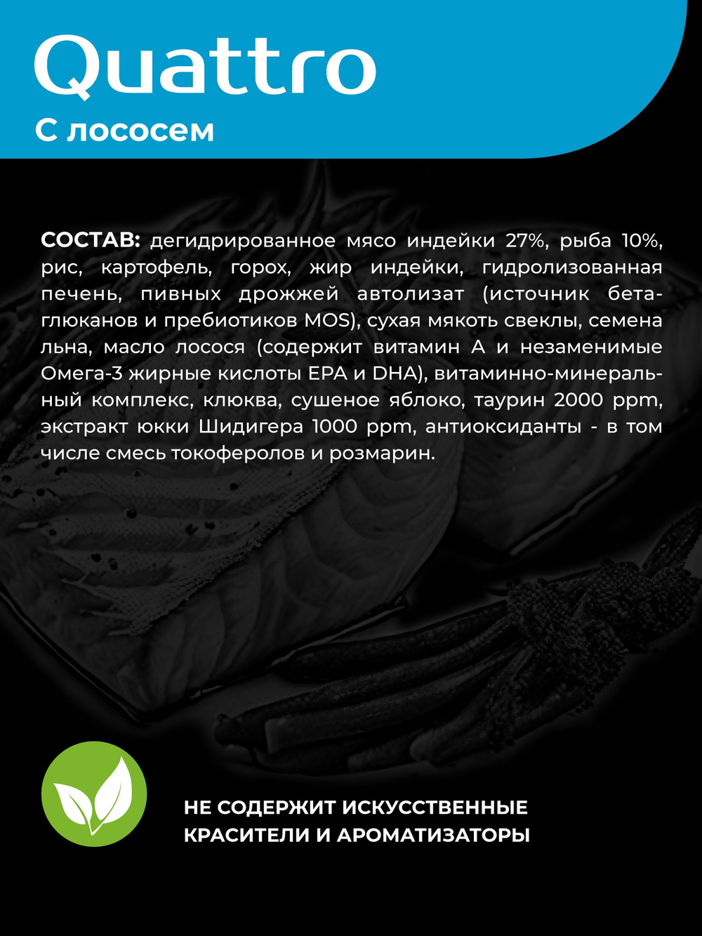 Корм сухой для взрослых кошек породы Рэгдолл, с лососем, 2 кг, QUATTRO