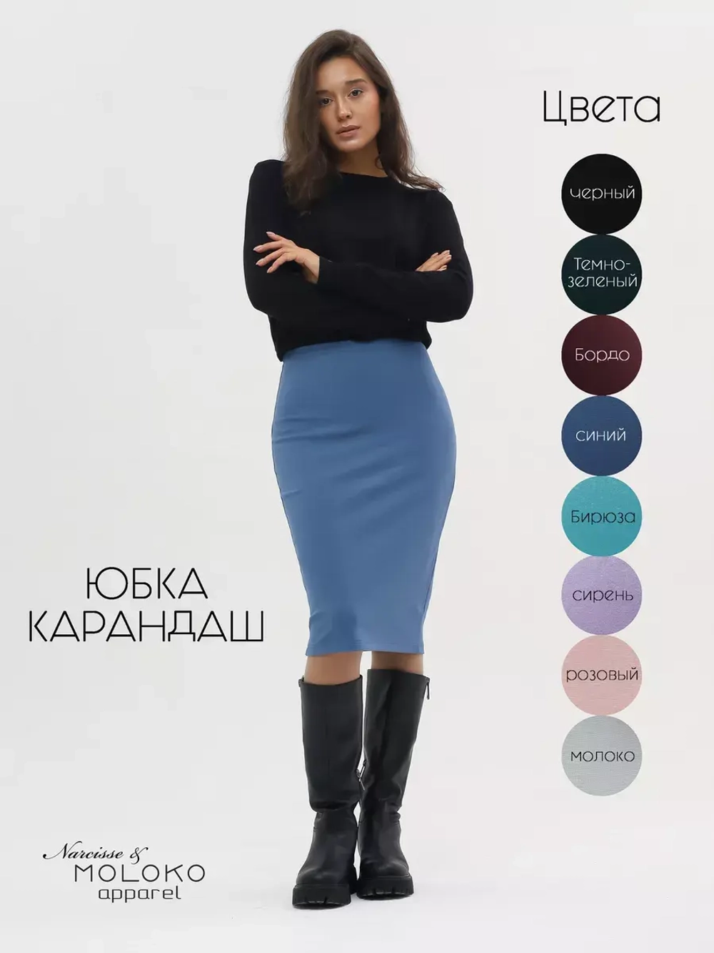 Юбка для беременных миди