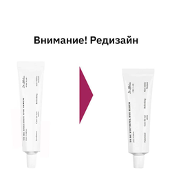 [DR. ALTHEA] Сыворотка для кожи вокруг глаз To Be Yothfull Eye Serum , 25 мл.