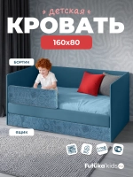 Кровать детская 160х80 с бортиком и ящиком Майло Арт