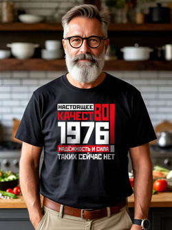 Футболка мужская с годом рождения 1977