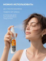 Farmanova Спрей для лица и тела увлажняющий "Витамины для лица" с гиалуроновой кислотой, 250 мл