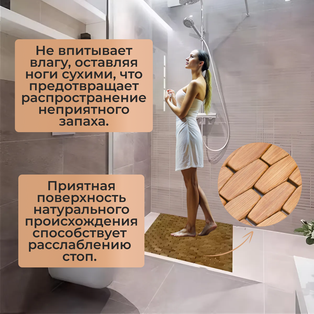 Коврик для ванной комнаты деревянный, Line party, 40х60 см.