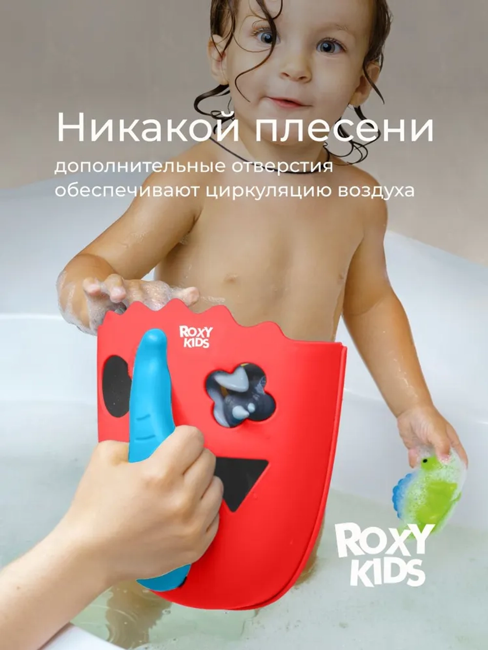 Органайзер для хранения игрушек ROXY-KIDS в ванной комнате DINO, цвет коралловый-синий