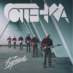 Биртман — Стенка (LP)