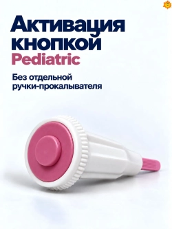 Ланцет Heamolance Plus Pediatric (розовый) Лезвие 1,2 мм. № 200