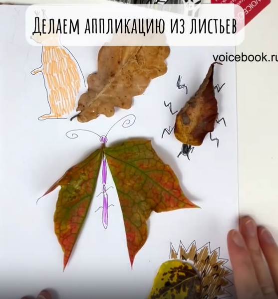 Развиваем фантазию с помощью аппликации Развиваем фантазию с помощью аппликации