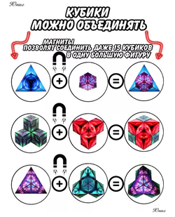 Магический магнитный кубик Magic cube, арт. 05004
