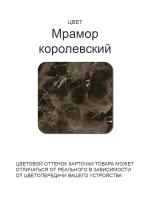 Обеденный стол "Мрамор Королевский" 100х70 см