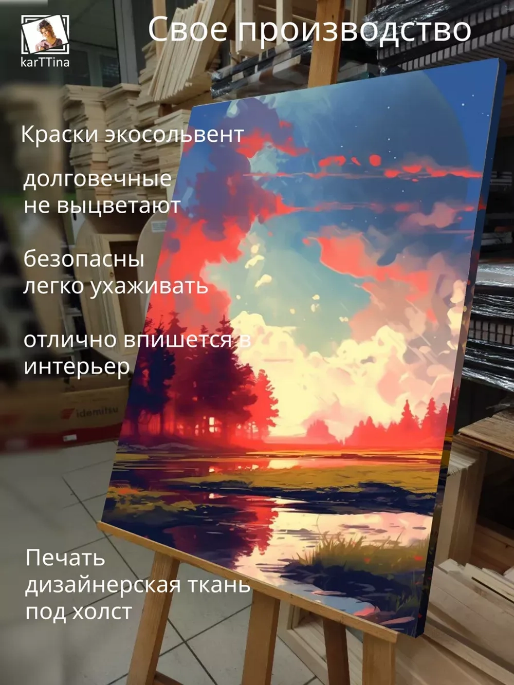 Картина на стену Рассвет 30х40см 1шт.