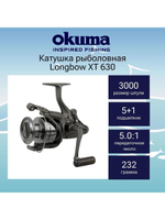 Катушка с байтраннером Longbow XT 630 + дополнительная шпуля