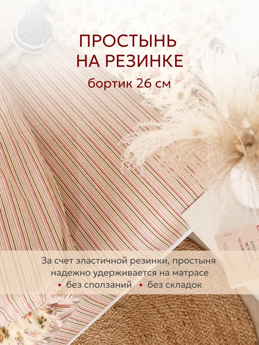 Постельное белье 2 сп простынь на резинке 160х200 перкаль