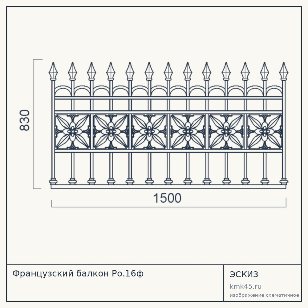 Эскиз: Французский балкон Ро.16ф