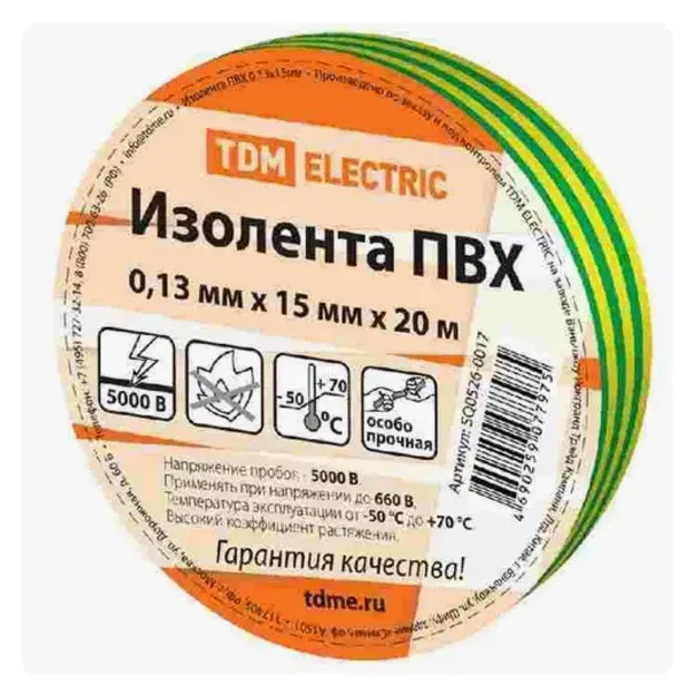 Изолента ПВХ желто-зеленая 0,13х15мм TDM 20м