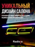 Подсветка салона для Li Auto L6, L7, L8, L9 - Lixiang-backlight