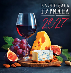 Кошки. Пушистые братишкиКалендарь квартальный мини 2027 (МКТ)
