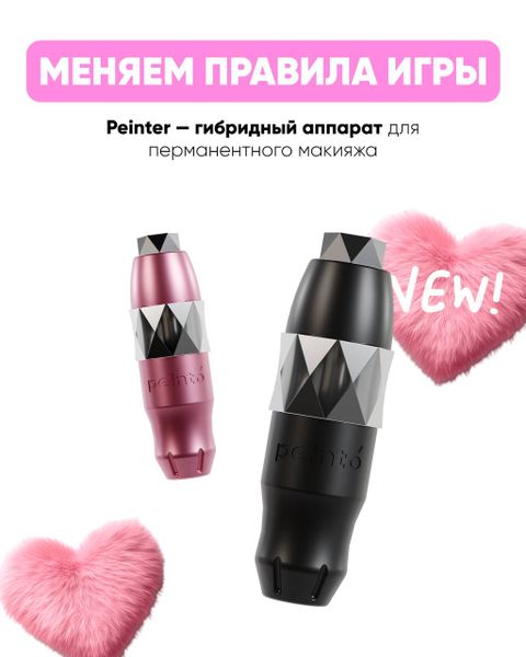 Галерея: PEINTO Блок 1