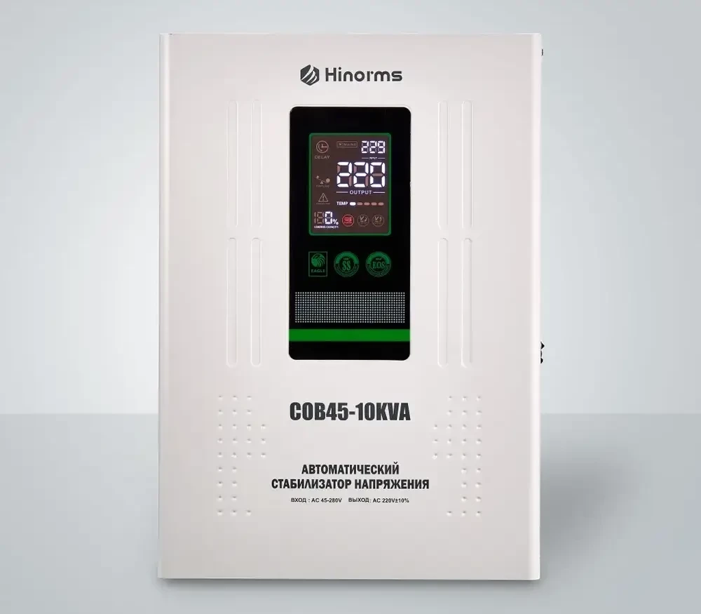 Стабилизатор напряжения Hinorms COB45 - 10 кВА