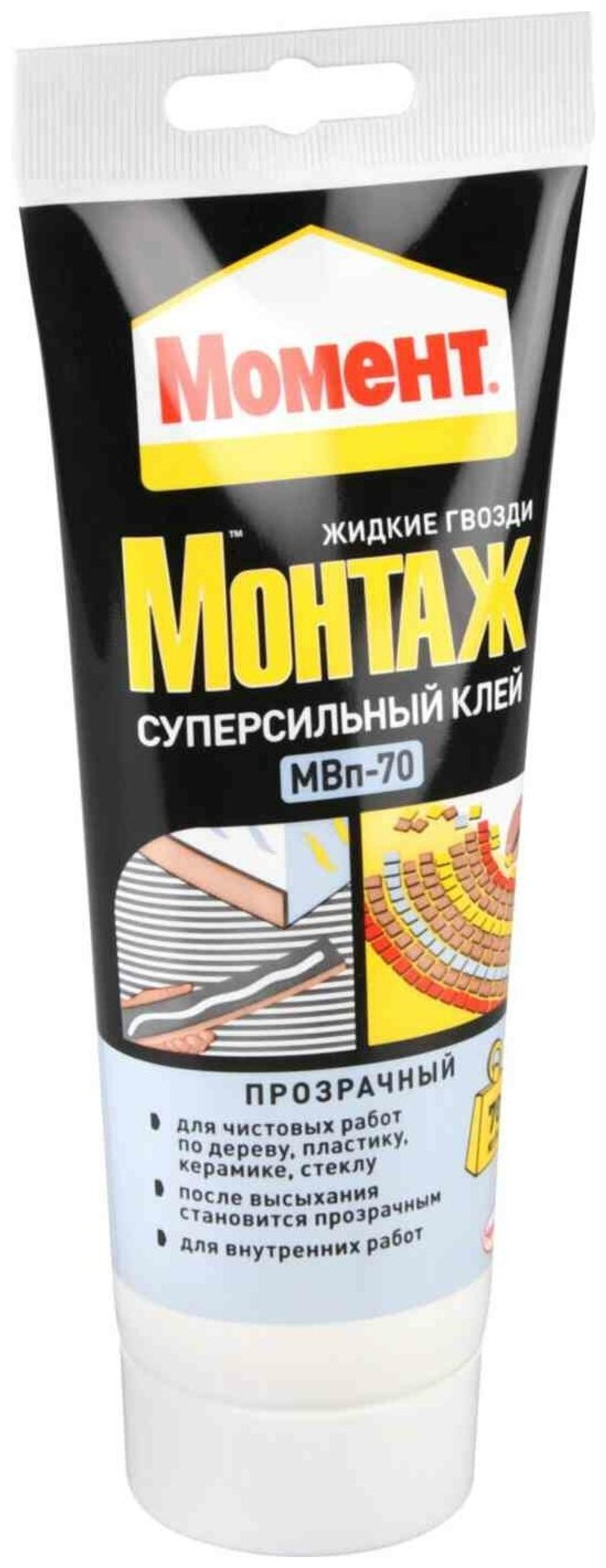 (МОМЕНТ) Жидкие гвозди "МОНТАЖ" МВп-70 клей СУПЕРСИЛЬНЫЙ 185 г (прозрачный)