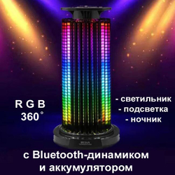 Светильник RGB, настольный ночник, цветомузыка, Bluetooth-динамик
