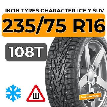 Ikon Tyres Character Ice 7 SUV 235/75 R16 108T шип.