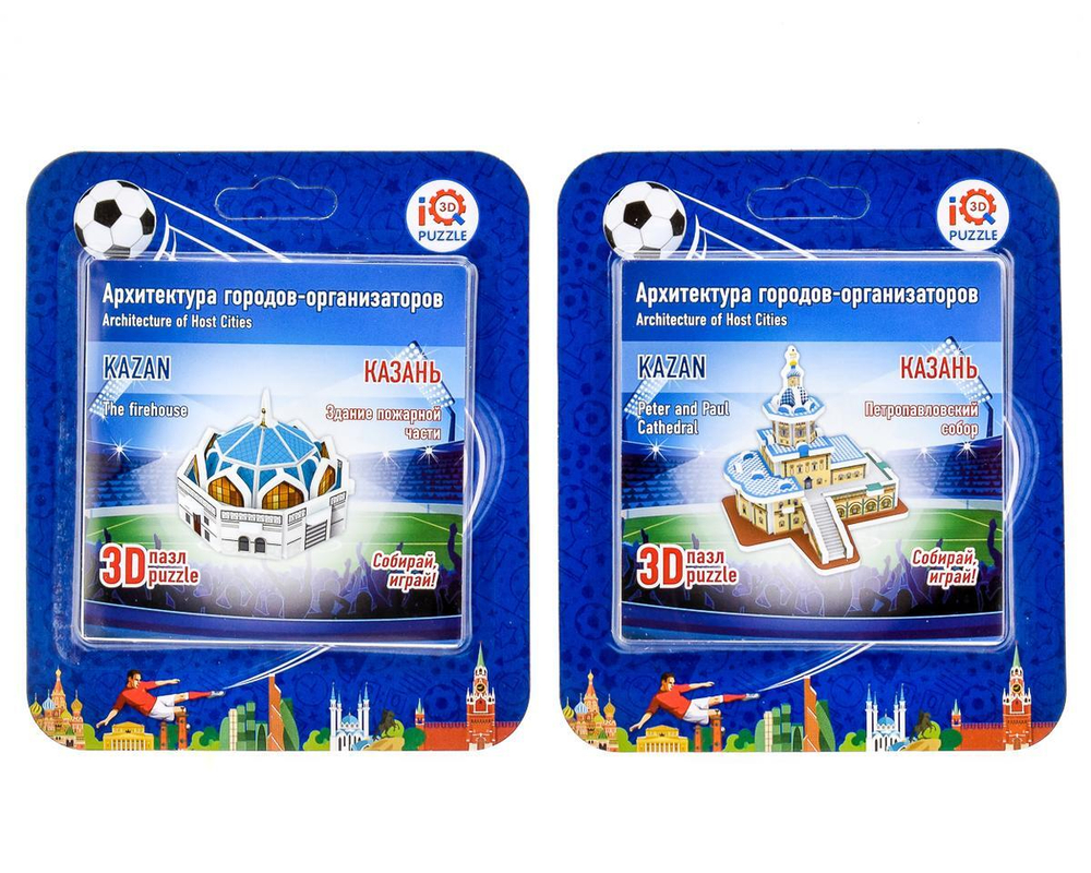 Набор Казань (архитектура+стадион)